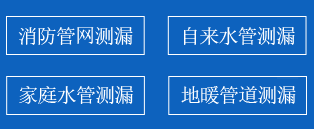 吉首市暗管漏水检测