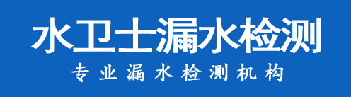 吉首市暗管漏水检测