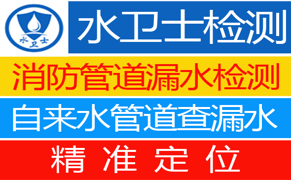 吉首市暗管漏水检测